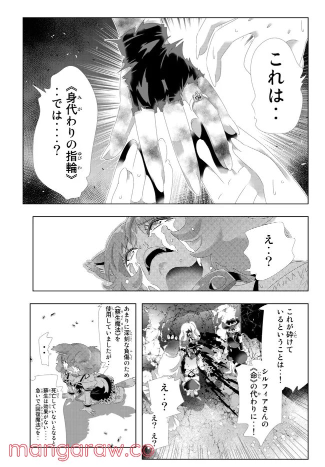 ページ 16 — 第108話
