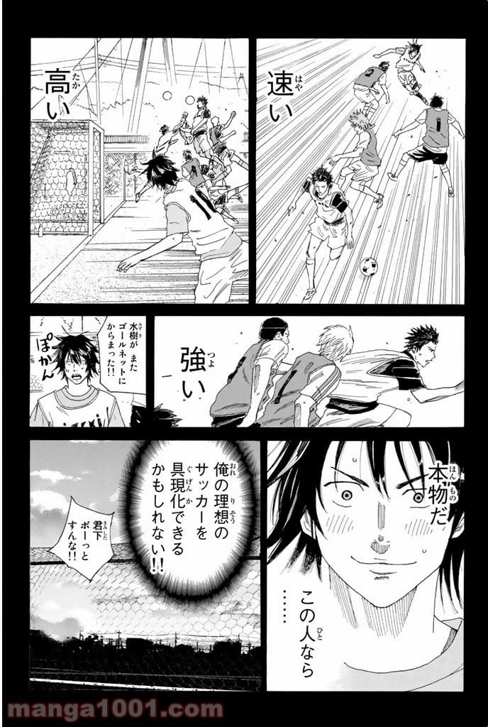 ページ 13 — 第52話