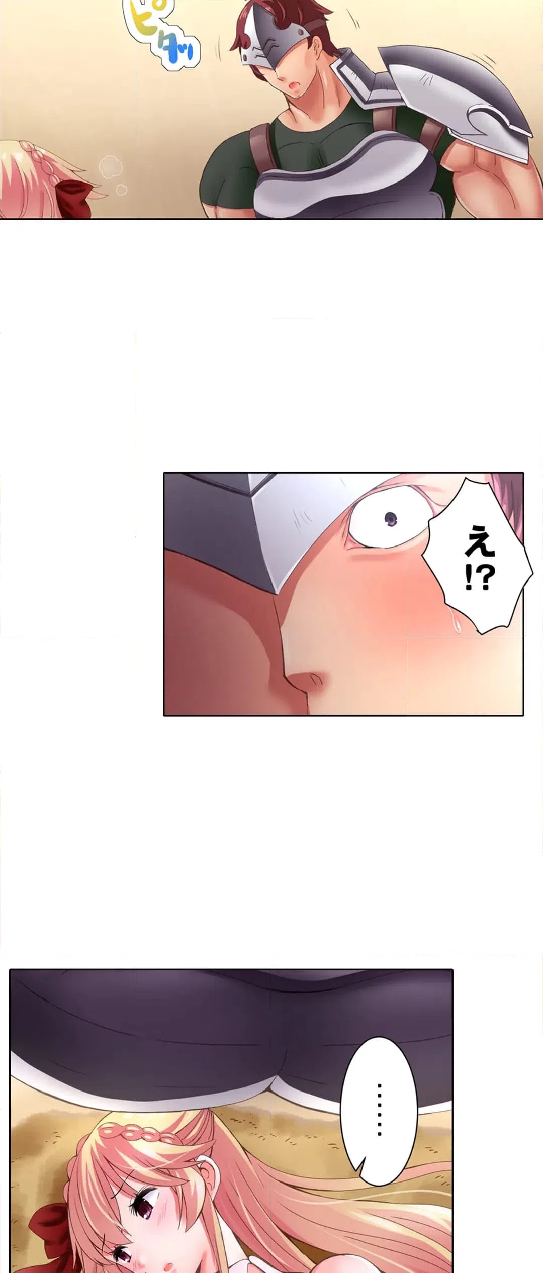 ページ 4 — 第3話