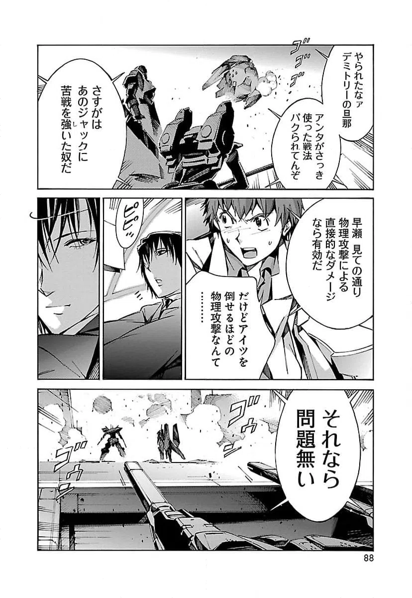 ページ 36 — 第22話