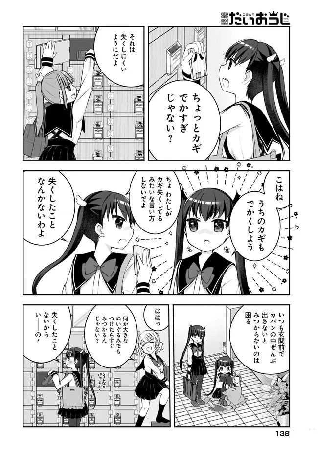 ページ 4 — 第3話
