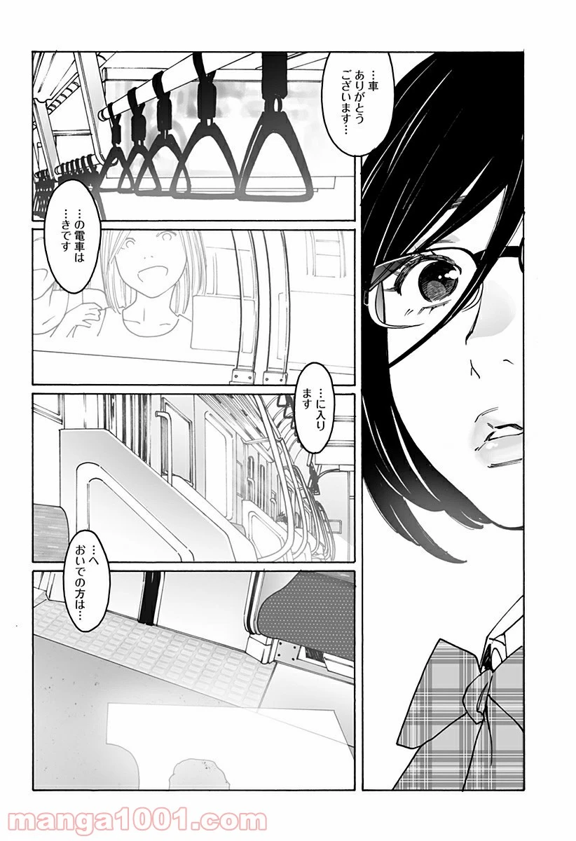ページ 14 — 第243話