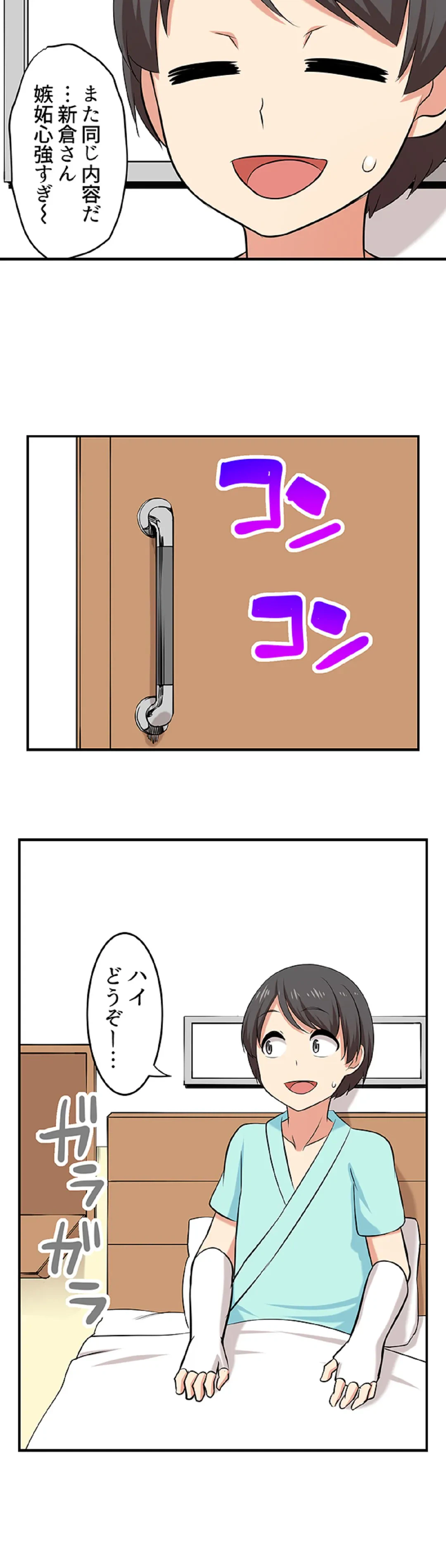 ページ 15 — 第109話