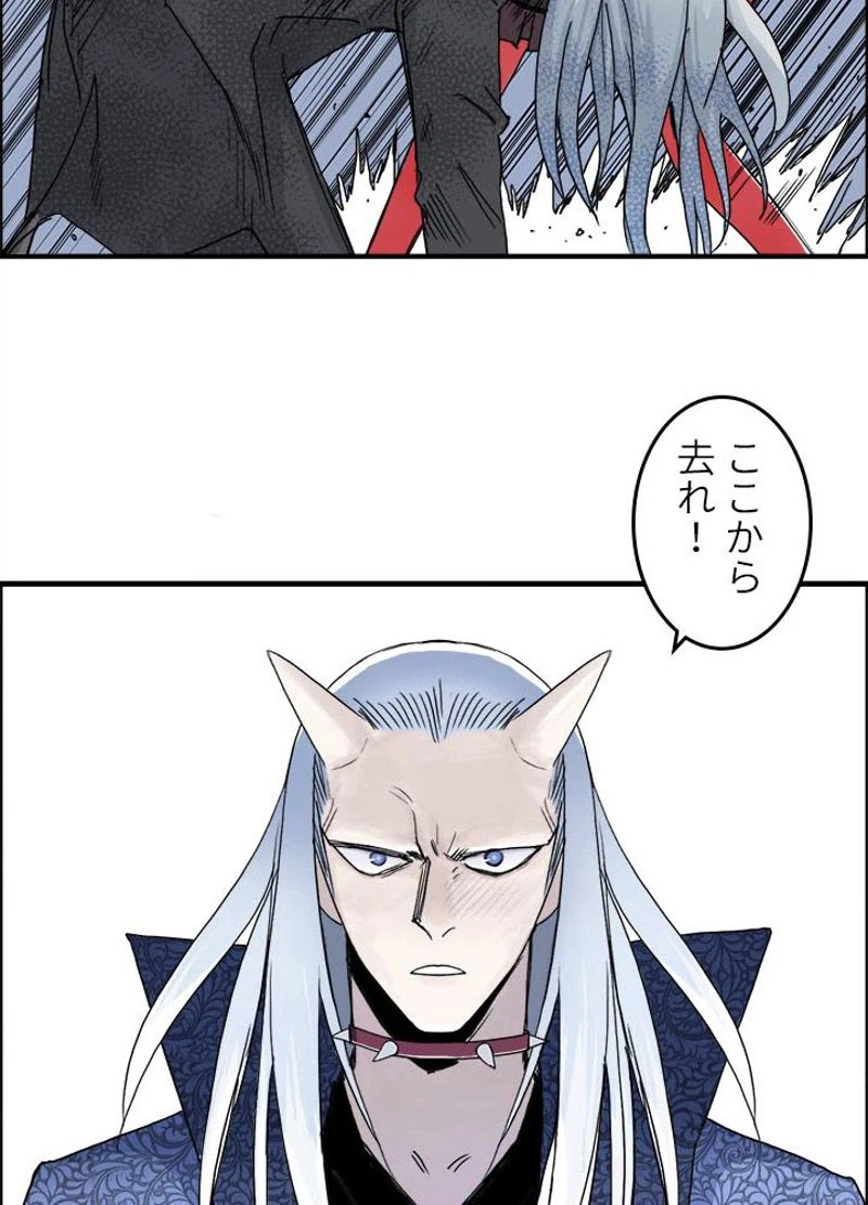 ページ 8 — 第141話