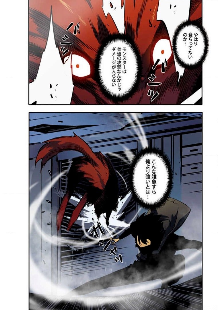 ページ 15 — 第3話