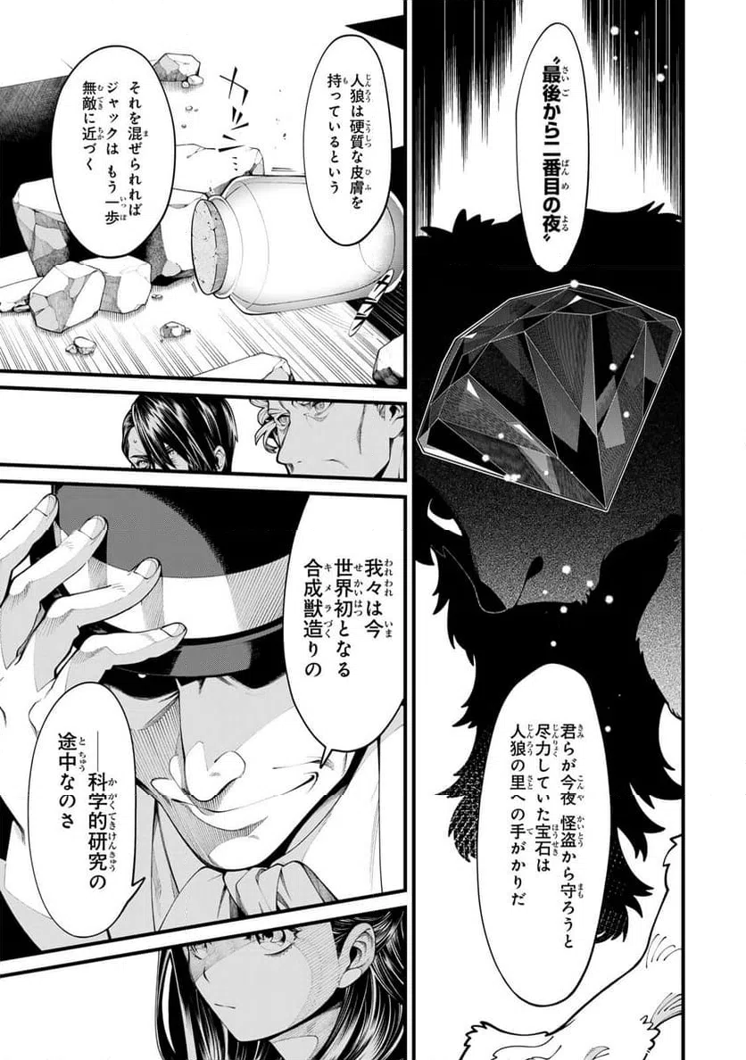 ページ 17 — 第33話