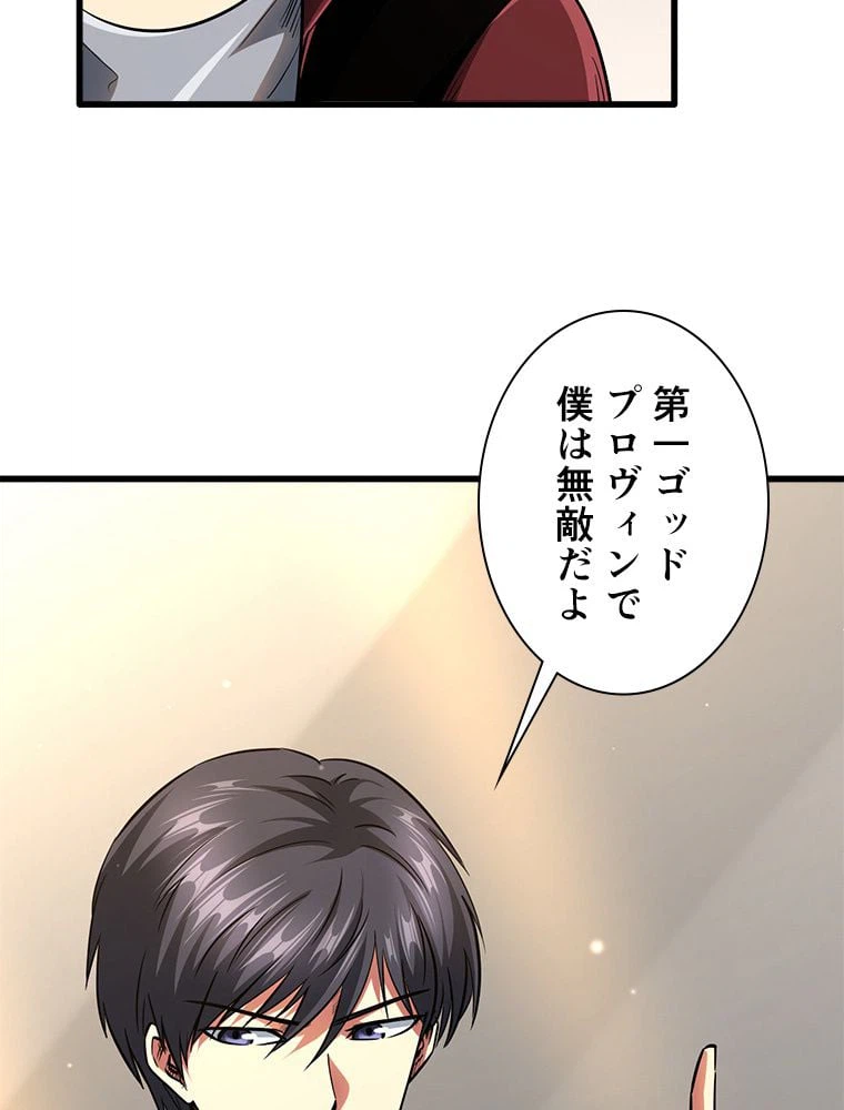 ページ 16 — 第54話