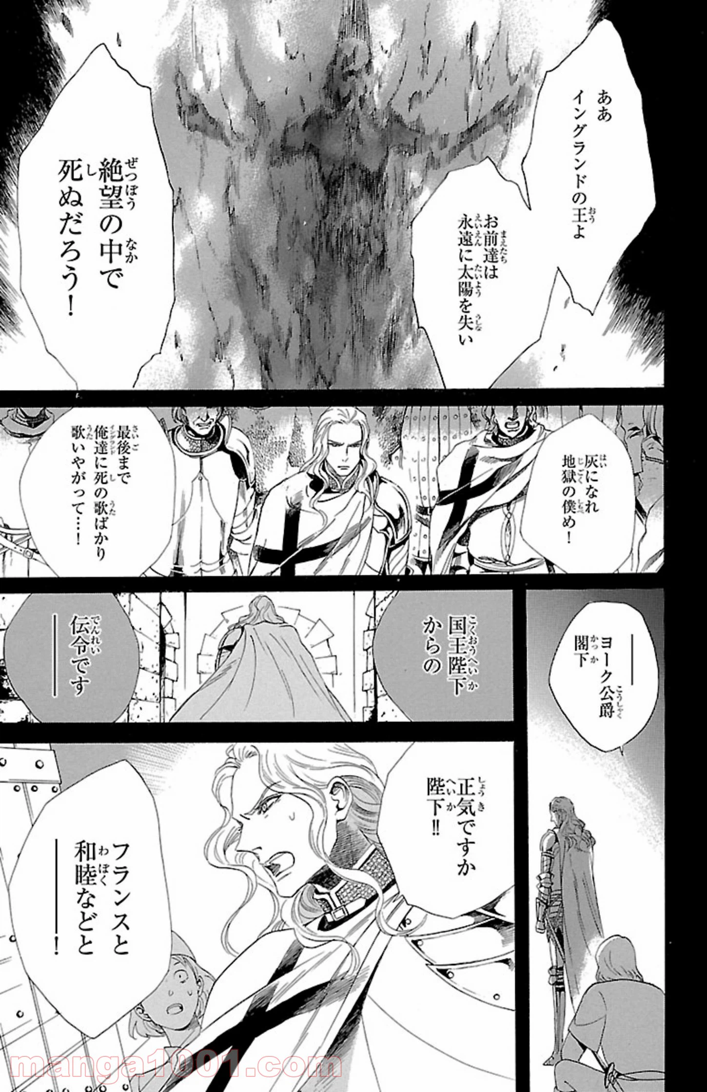 ページ 3 — 第2.1話