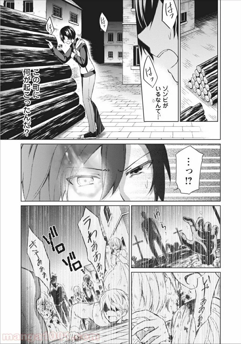 ページ 23 — 第1話