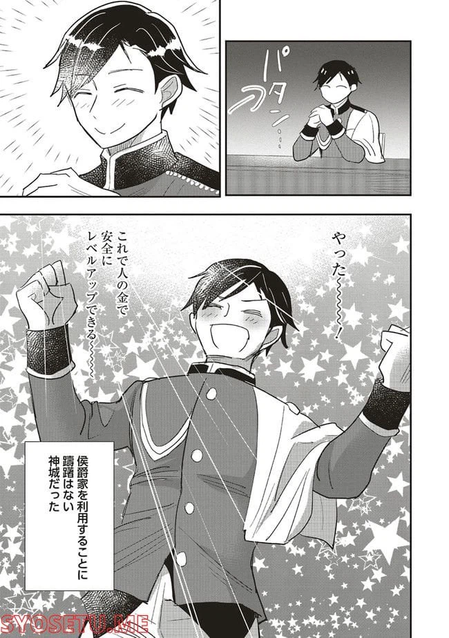 ページ 9 — 第10話