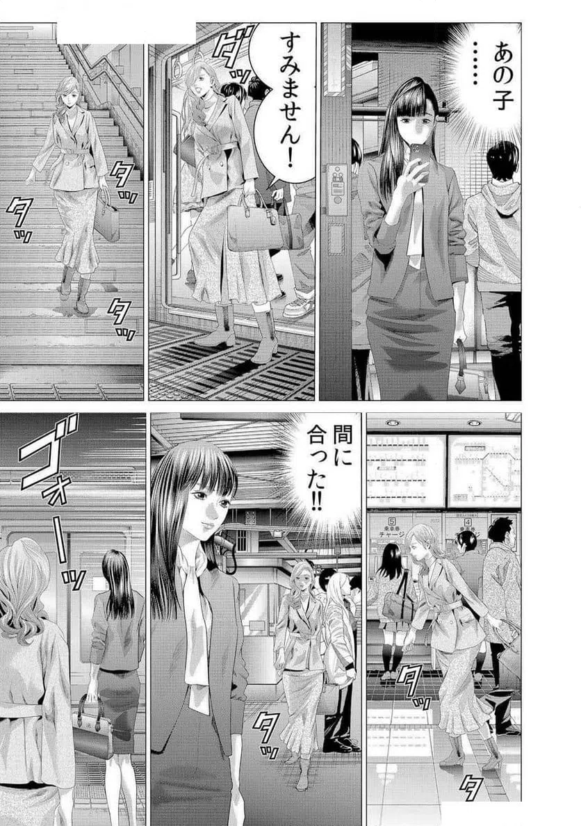 ページ 13 — 第11話