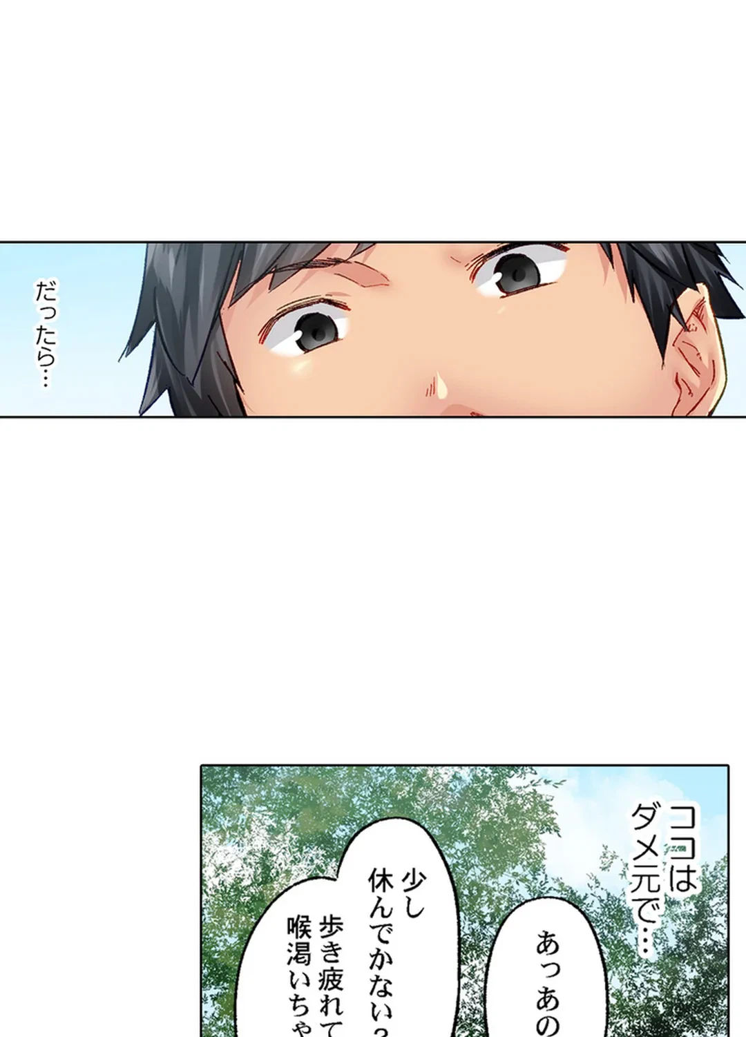 ページ 11 — 第78話
