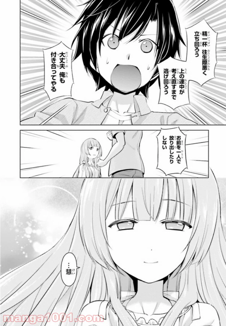 ページ 12 — 第7.1話