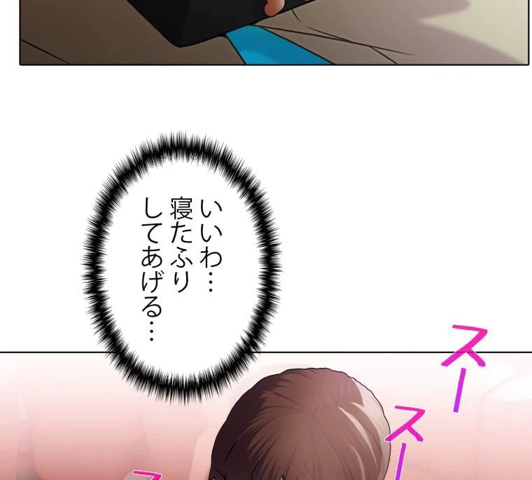ページ 15 — 第29話