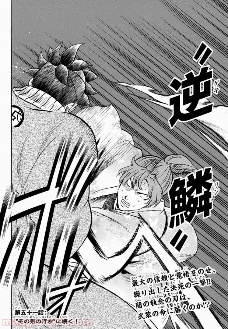 ページ 22 — 第50話
