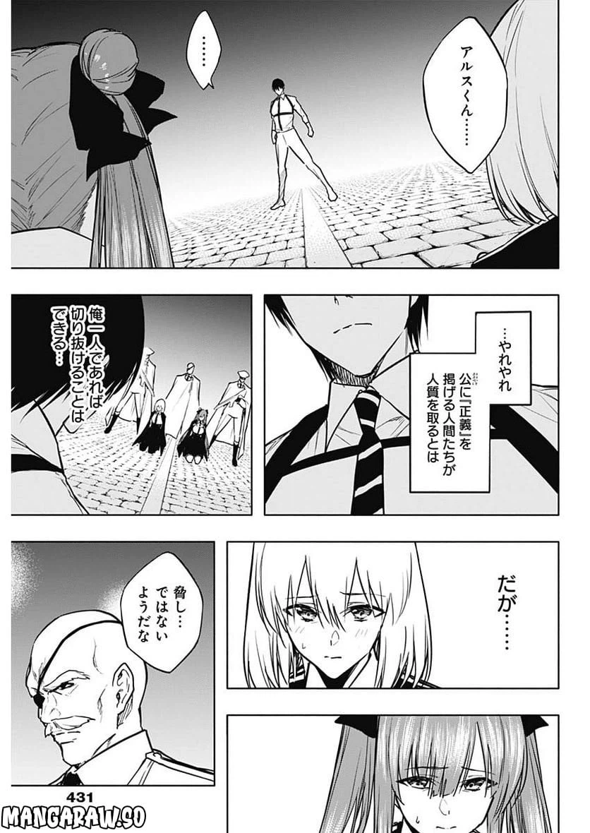 ページ 15 — 第86話