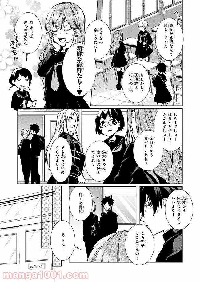 ページ 21 — 第1話