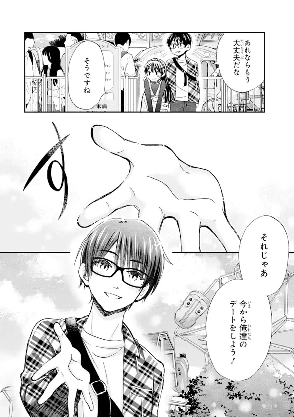 ページ 14 — 第40.2話