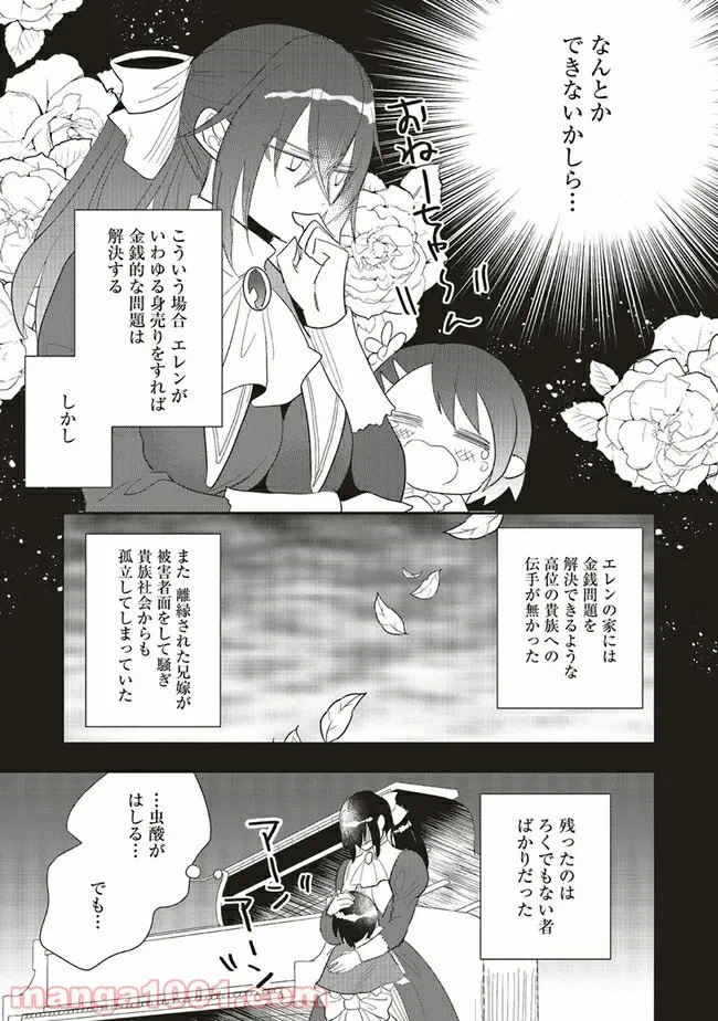 ページ 11 — 第4.1話