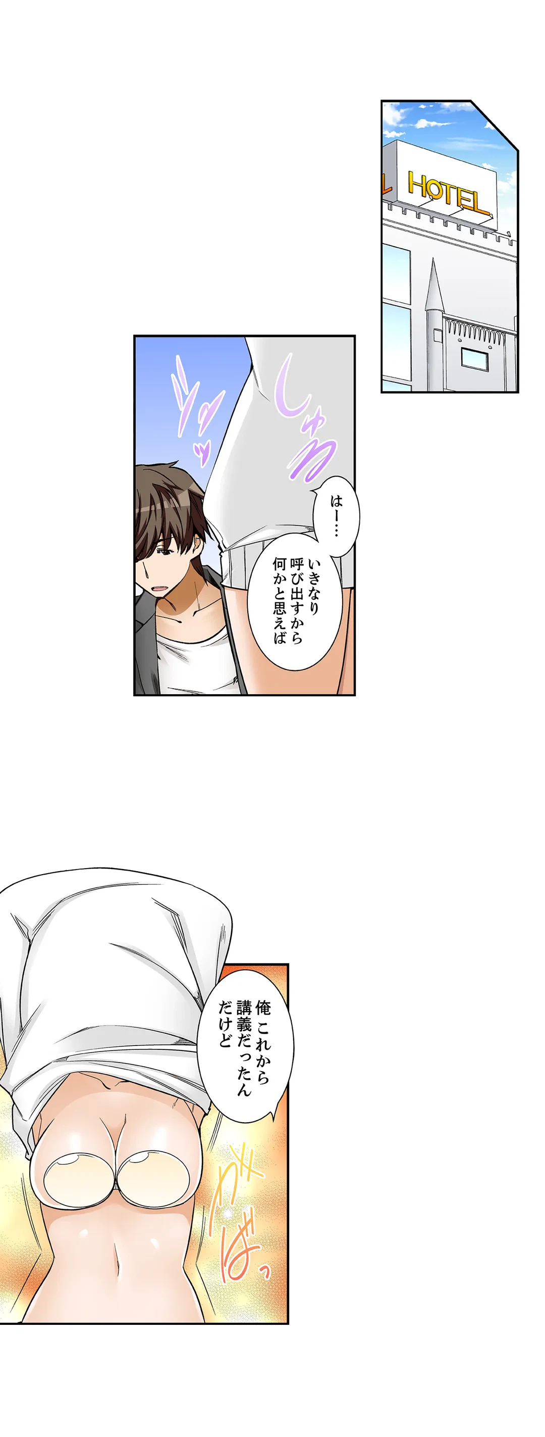 ページ 15 — 第55話