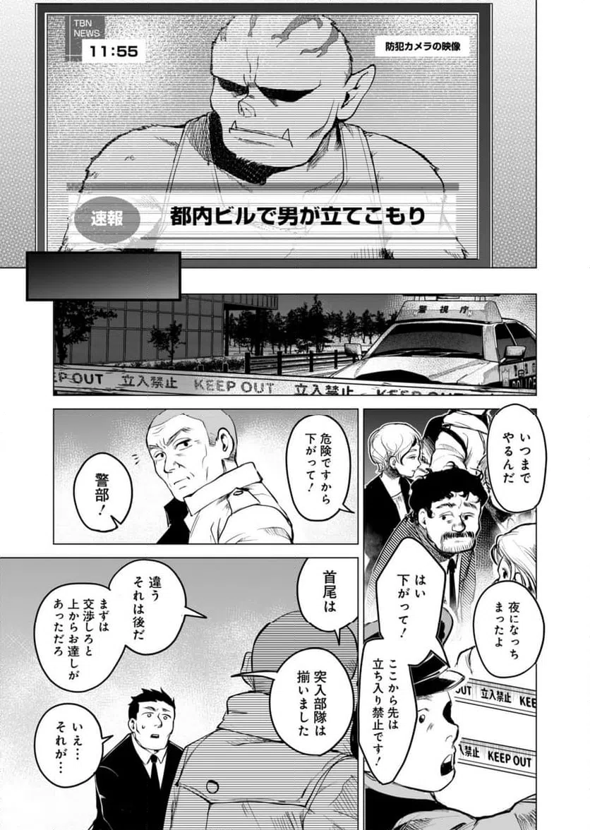 ページ 12 — 第1話