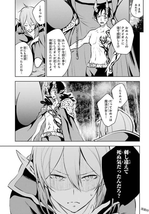 ページ 8 — 第13話