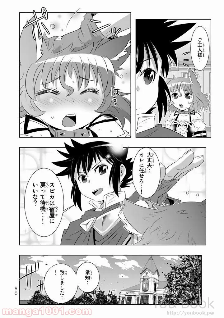 ページ 4 — 第7話