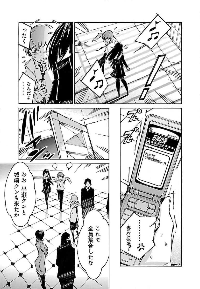 ページ 37 — 第43話