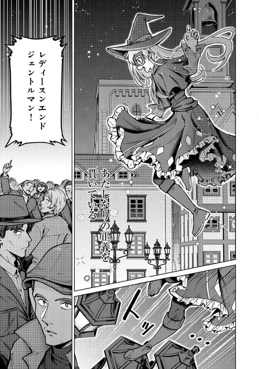 ページ 3 — 第17話