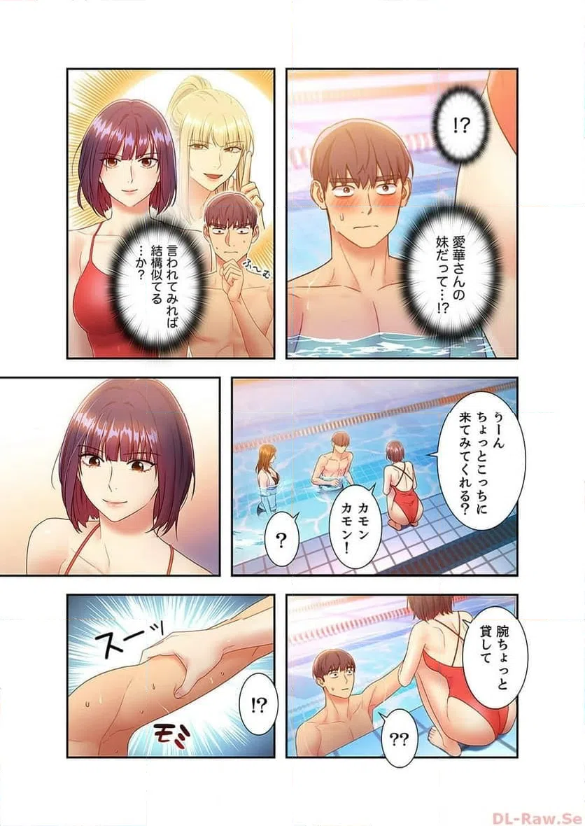 ページ 11 — 第32話