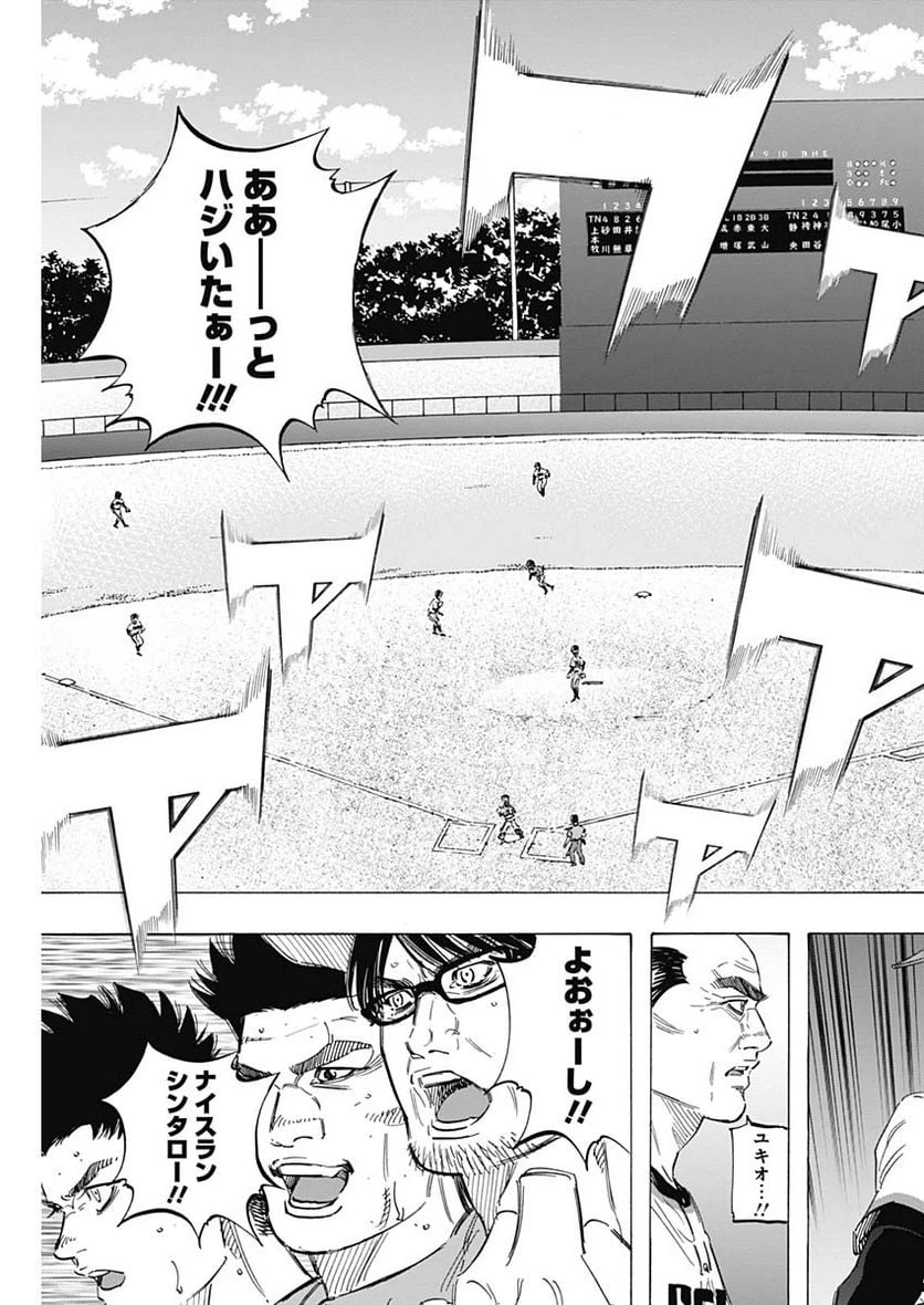 ページ 18 — 第165話