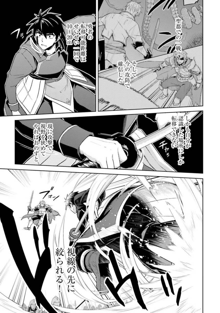 ページ 17 — 第48話
