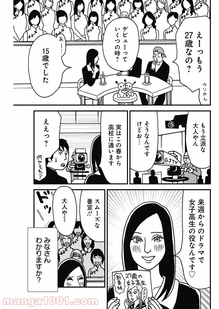 ページ 5 — 第1話