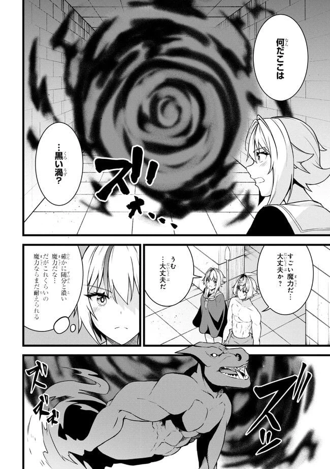 ページ 14 — 第18.1話