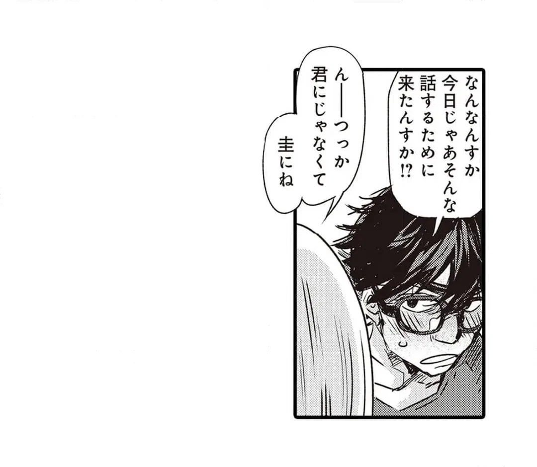 ページ 14 — 第4話