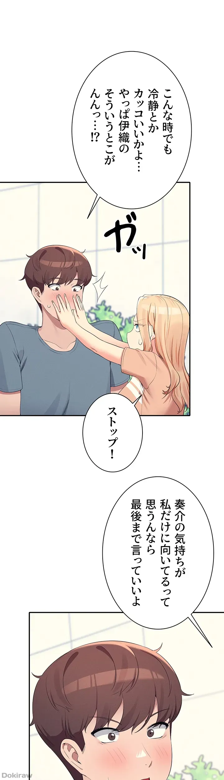 ページ 16 — 第103話