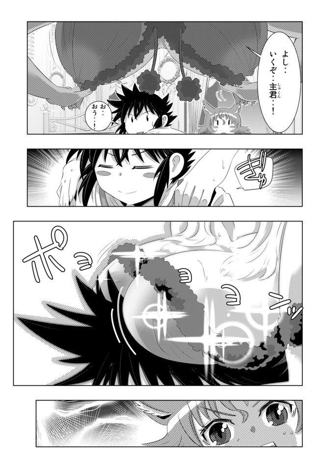 ページ 10 — 第16話