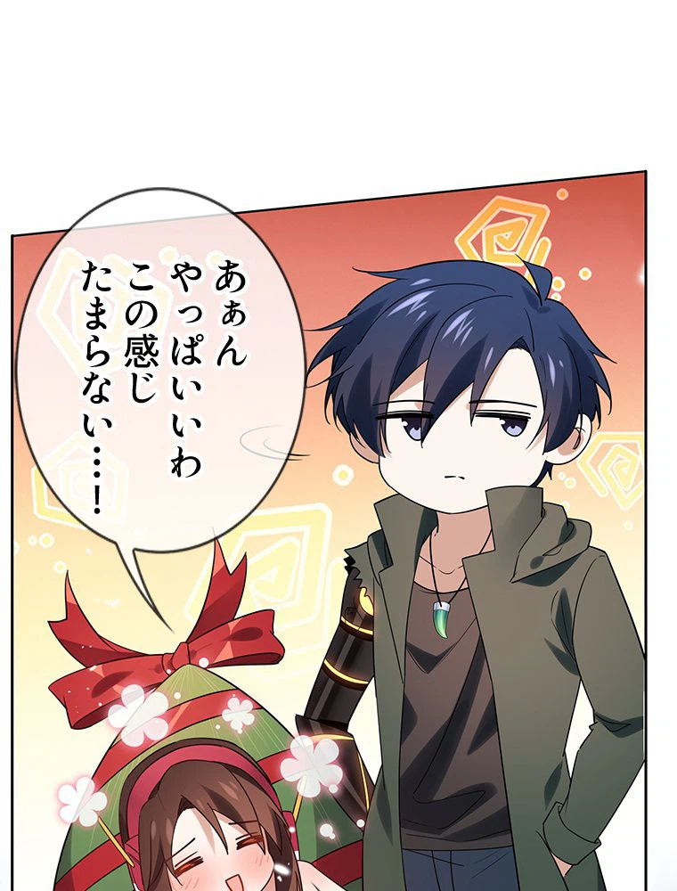 ページ 22 — 第97話