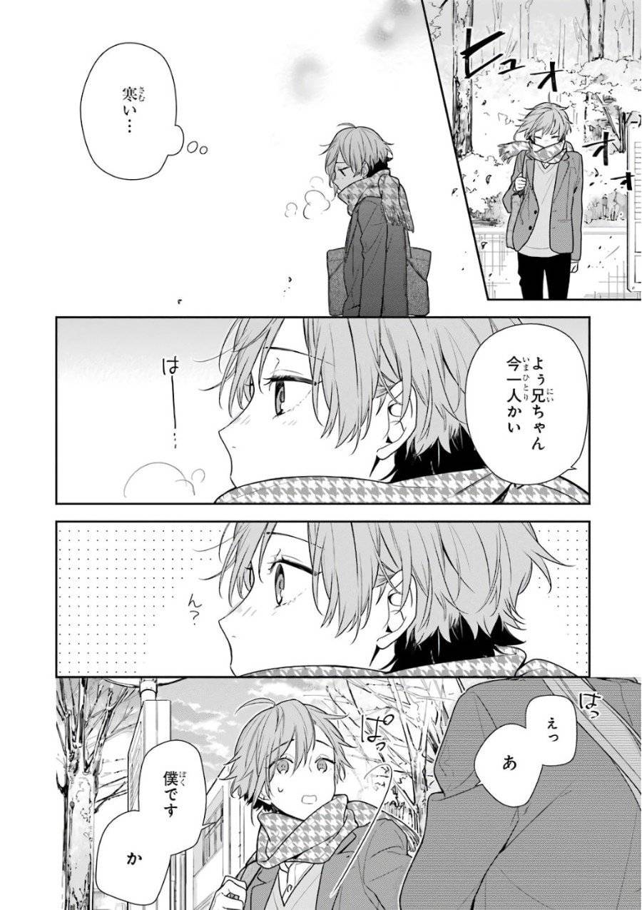 ページ 8 — 第82話