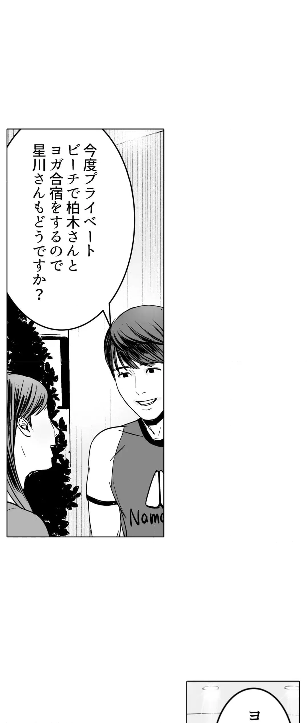 ページ 19 — 第12話