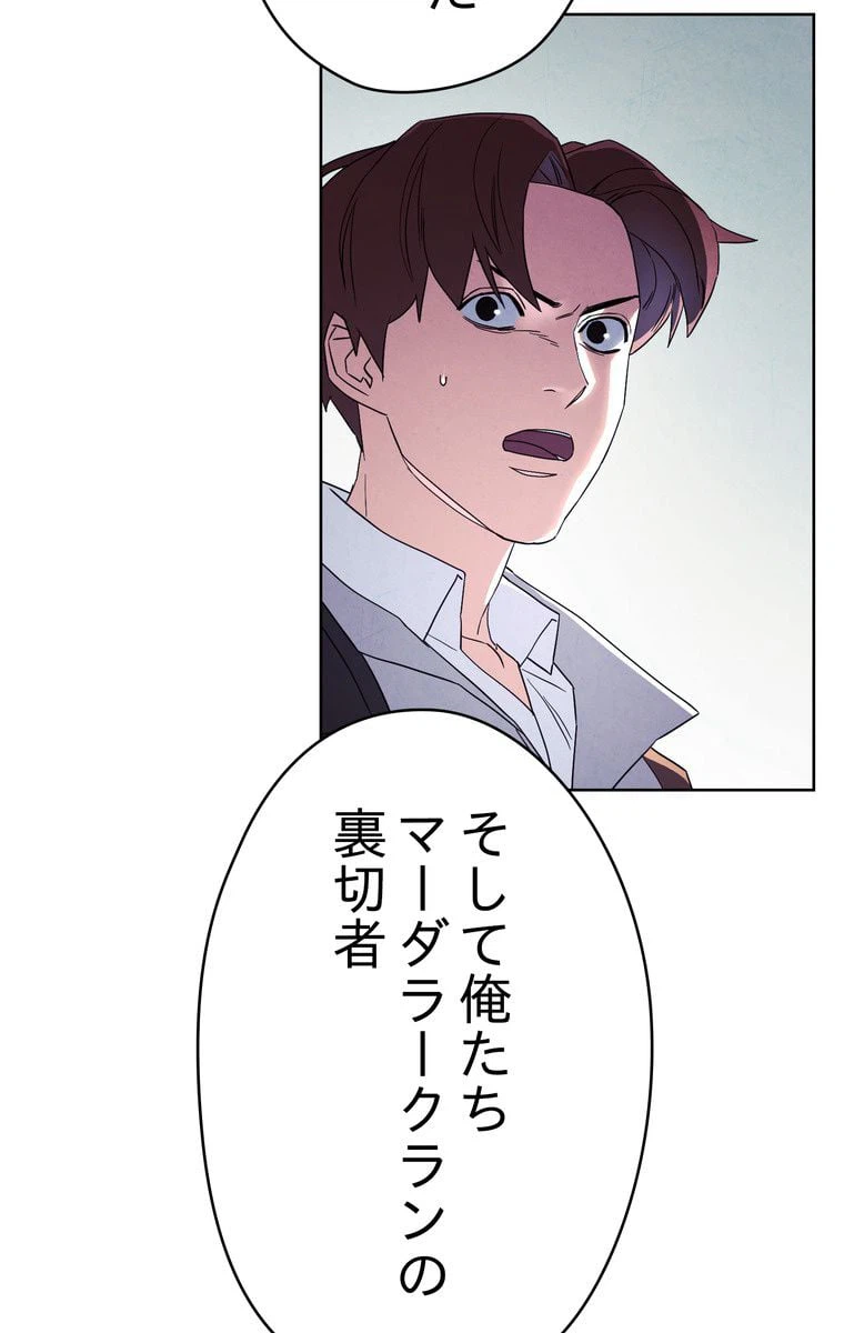 ページ 21 — 第48話