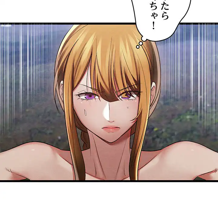 ページ 25 — 第15話