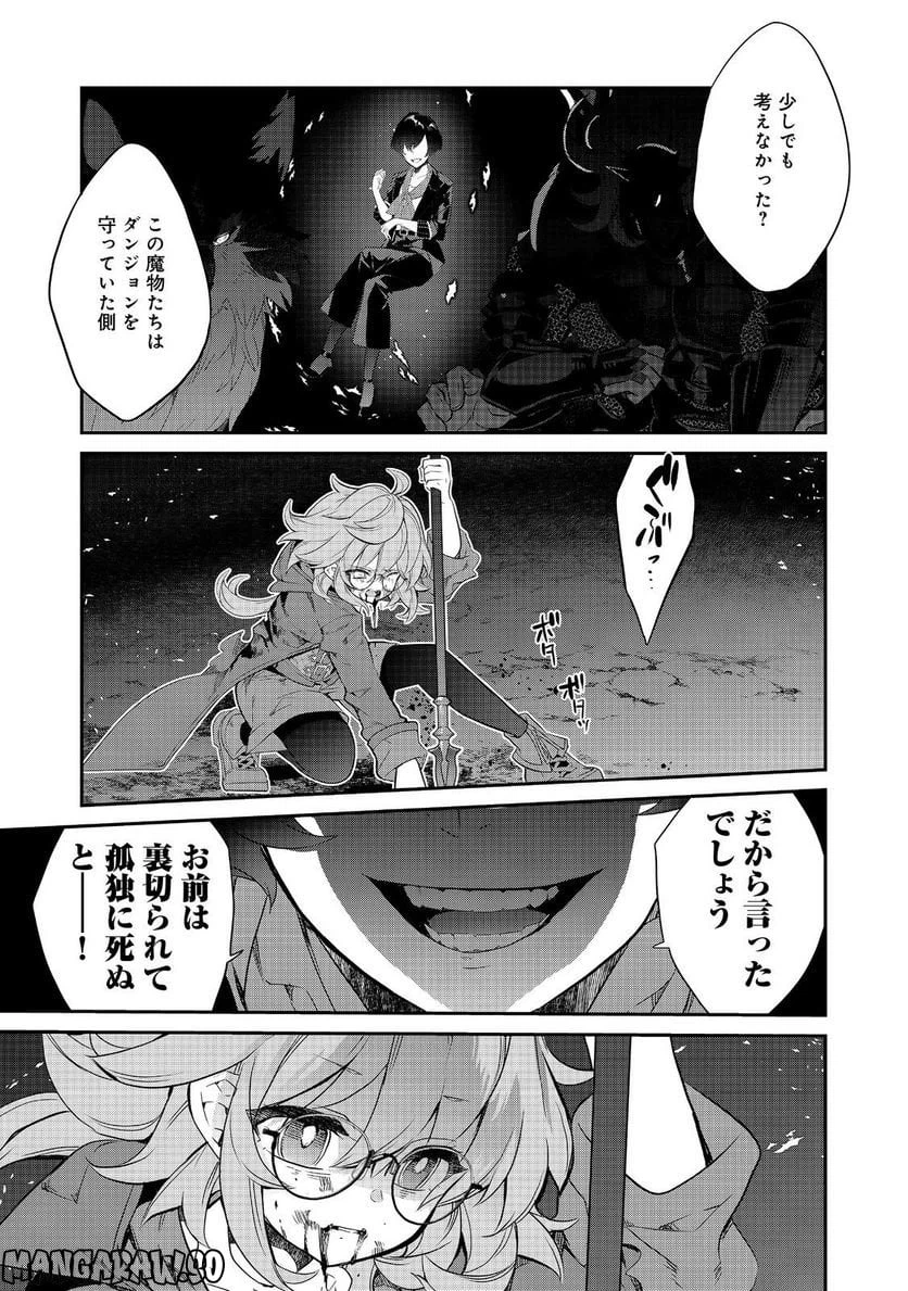ページ 3 — 第9.3話