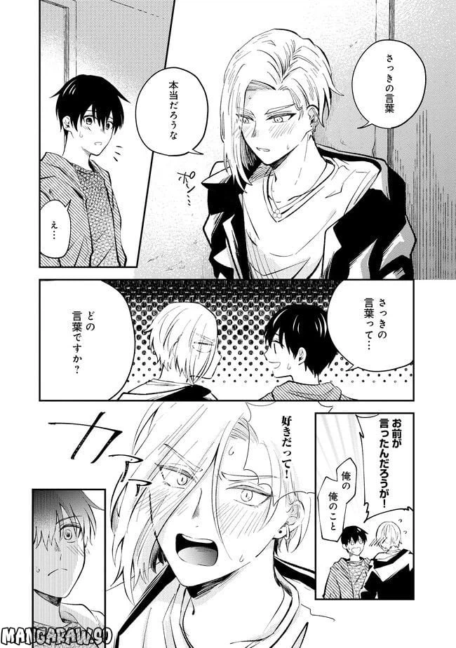 ページ 10 — 第5話