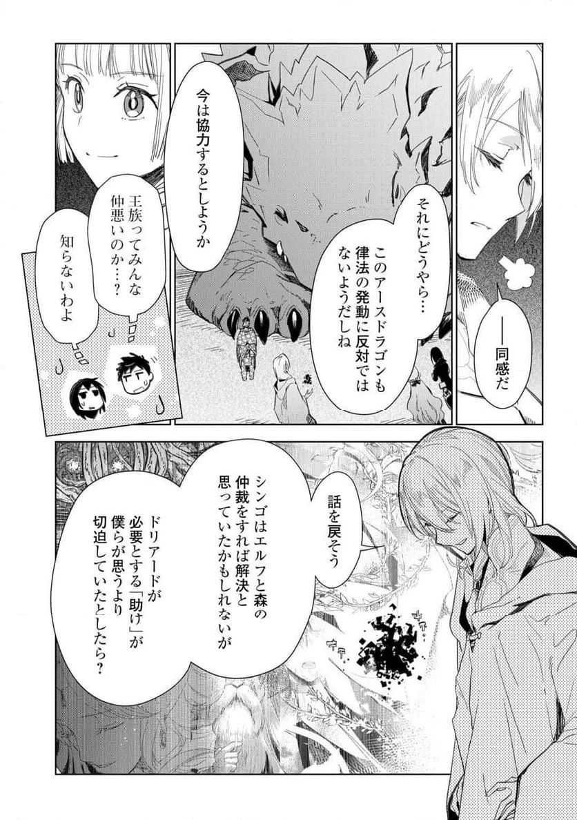 ページ 9 — 第80話