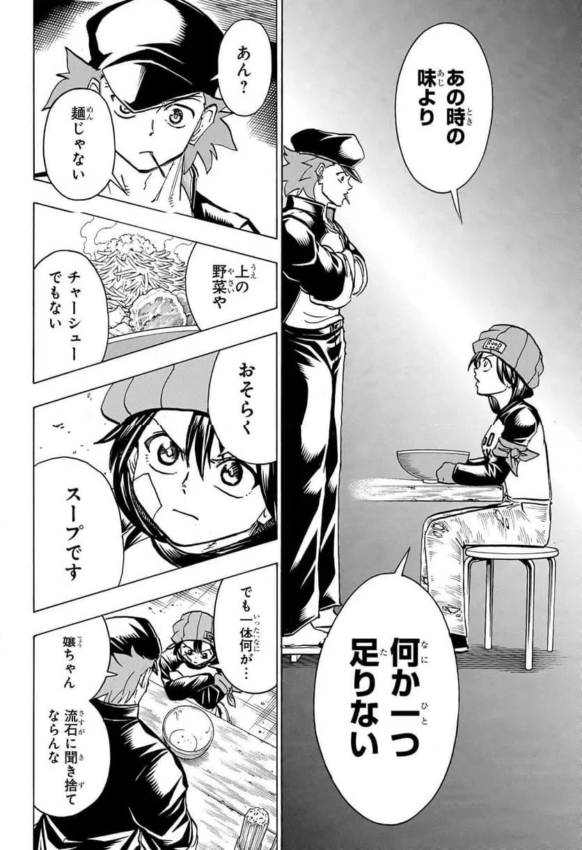 ページ 10 — 第184話
