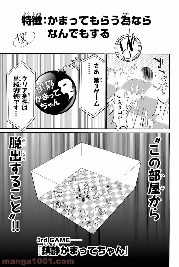 ページ 7 — 第8.2話