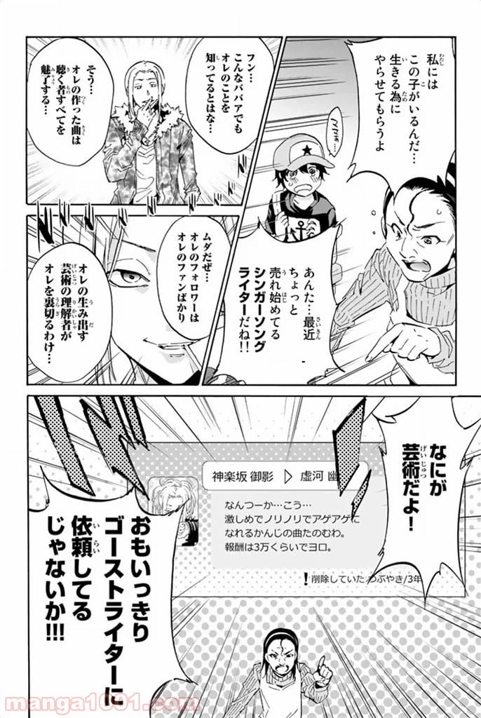 ページ 5 — 第7話