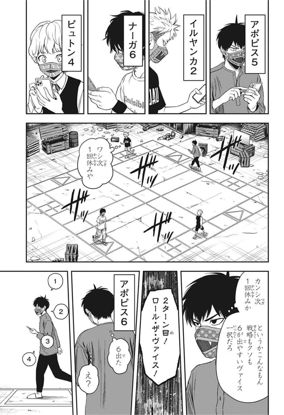 ページ 9 — 第17話