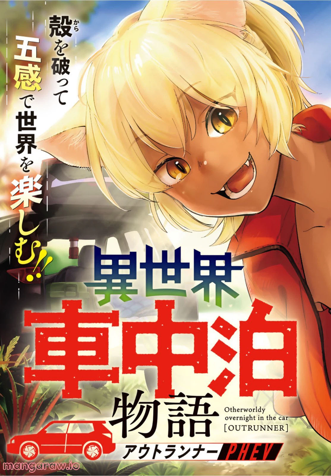 ページ 3 — 第1話